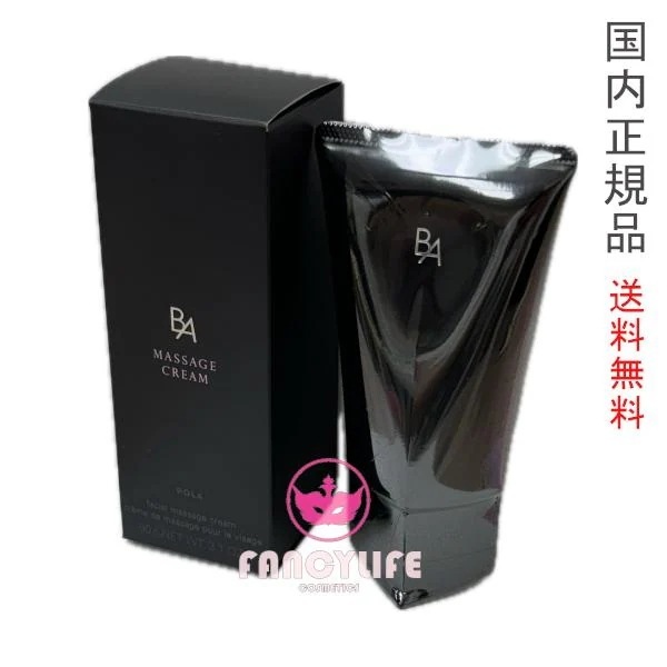 BA マッサージクリーム 90g