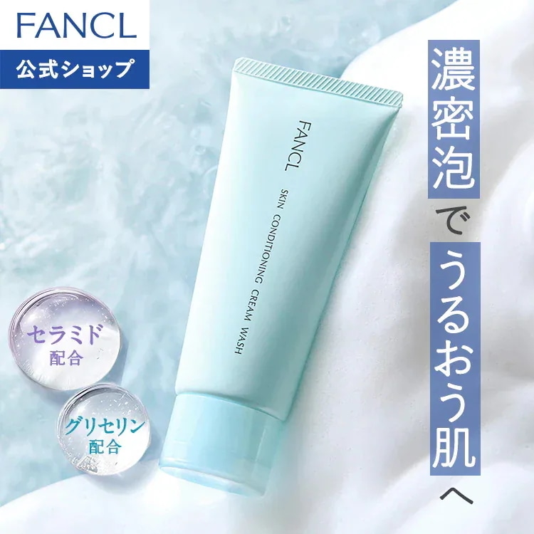 Qoo10] ファンケル スキンコンディショニング洗顔1本[洗顔 : スキンケア