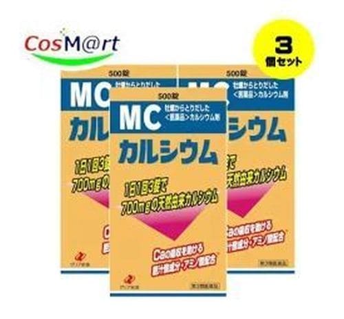 【3セット】 【第3類医薬品】MCカルシウム 500錠 (4987103043478-3)