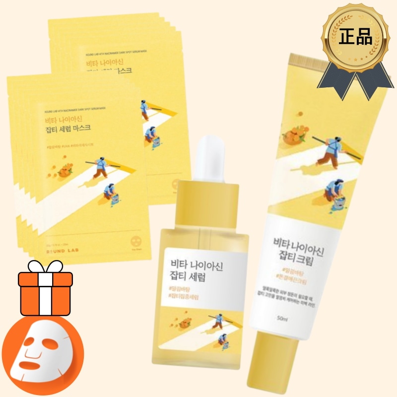 [正規品/K-Beauty][セット]ビタ ナイアシン くすみケア セラム マスクパック10枚+ビタ ナイアシン モチセラム 30ml+ビタ ナイアシン くすみケア クリーム 50ml/ギフトセット