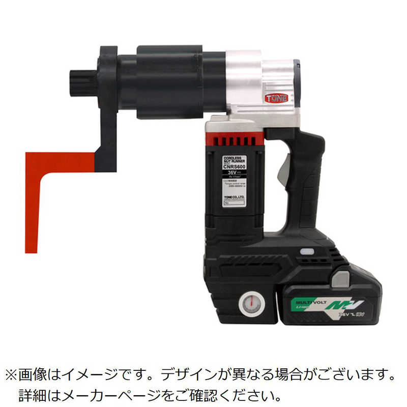 TONE　コードレスナットランナー　CNRS600