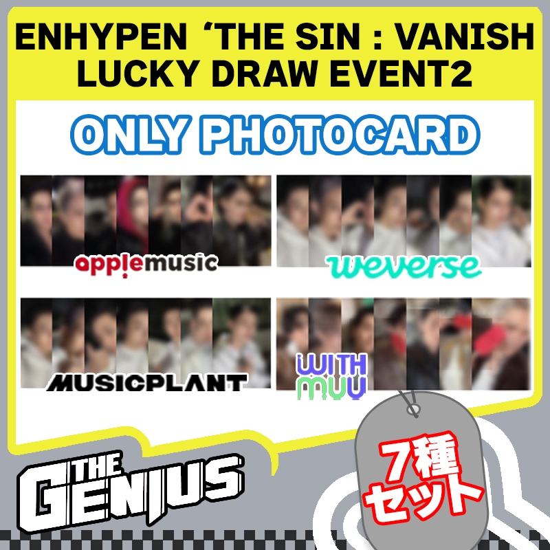 [ 2次LUCKYDRAW ] ONLY PHOTOCARD 7種セット ENHYPEN THE SIN : VANISH