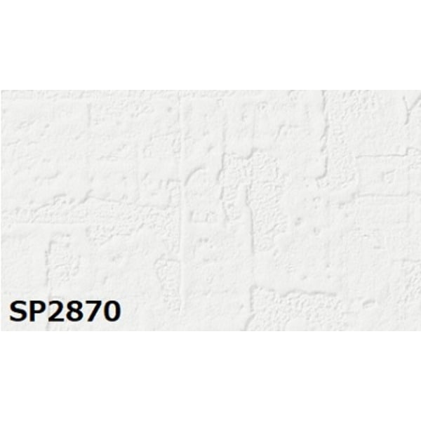のり無し壁紙 サンゲツ SP2870 (無地貼可) 93cm巾 30m巻