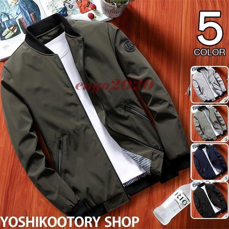 MA-1 ブルゾン メンズ ジャケット アウター フライトジャケット 無地 40代 50代 ファッション ジャンパー 秋服