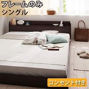 [組立設置付]棚/コンセント付フロアベッド [クリエット] ベッドフレームのみ/マットレスなし シングル ダークブラウン