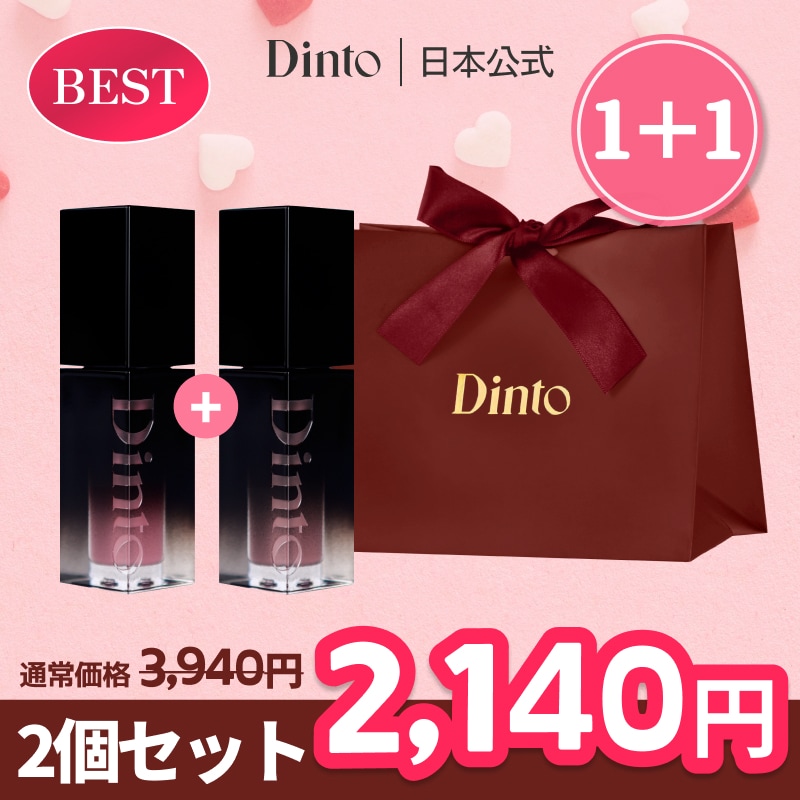 Qoo10] Dinto 【1+1】【34種】ブラーグローイリップ : ポイントメイク