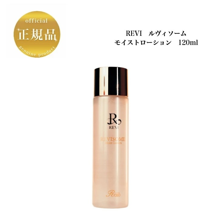ルヴィ ソームモイストローション 120ml 国内正規品 送料無料 エクソソーム 化粧水 保湿