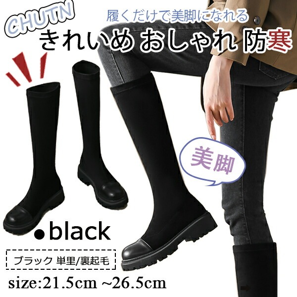 サイズ カラーも豊富 履くだけで美脚になれる ロングブーツ
