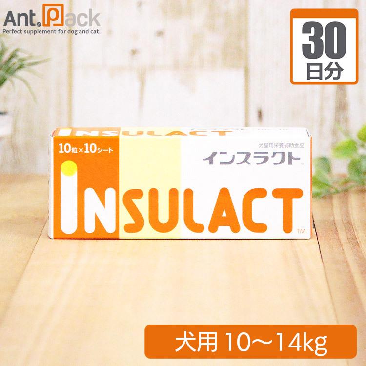 （分包サプリ）全薬 インスラクト 犬用 体重10kgから14kg 1日3粒30日分