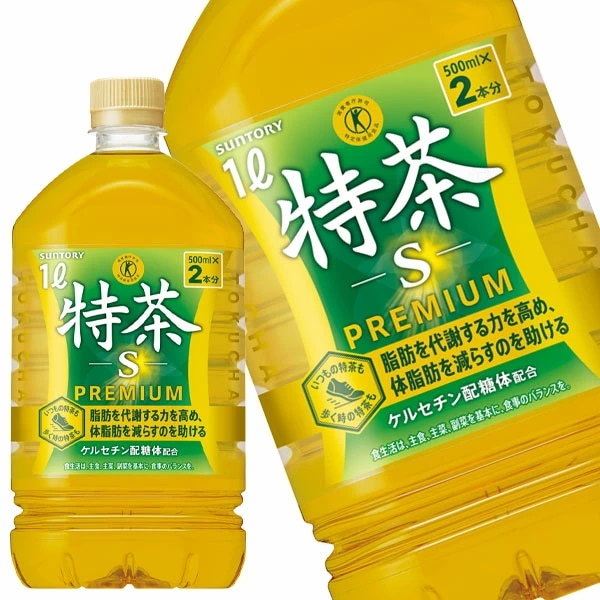 5営業日以内に出荷サントリー 緑茶伊右衛門 特茶 [特定保健用食品] 1LPET24本［12本2箱］［賞味期限：2ヶ月以上］[送料無料]