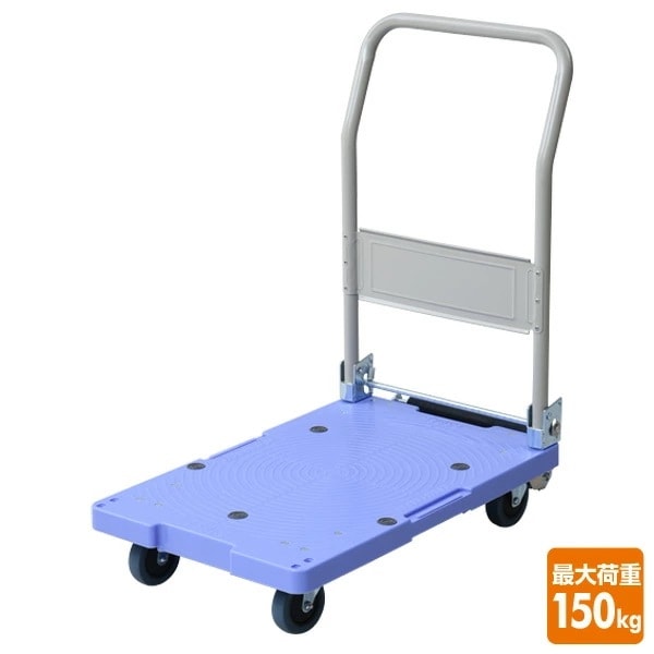 サイレントマスター (積載荷重150kg) フットブレーキ付き DSK-101B ブルー