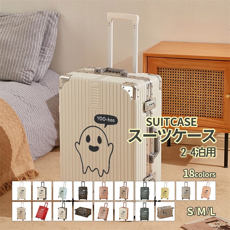 スーツケース キャリーケース キャリーバッグ トランクケース 旅行カバン 2-4泊 超軽 機内持込 TSA搭載 超軽量 大容量 耐衝撃 人気 360度回転 静音ダブルキャスター TSAローク搭載
