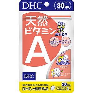 DHC 天然ビタミンA 30日分 30粒