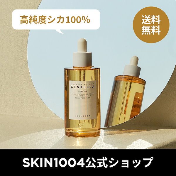 [公式]センテラ アンプル 100ml シカ100％鎮静美容液 CE-AM