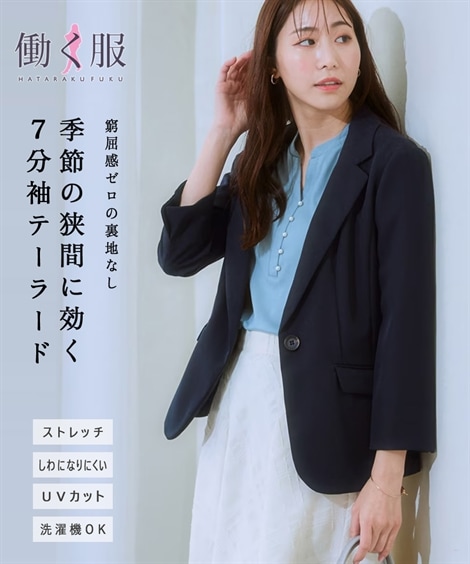 ジャンパー・ブルゾン 洗えるストレッチダブルクロス7分袖テーラードジャケット