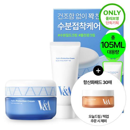 [24SS/New]ハイドロプロテクション クリーム 55ml 企画 (+50ml+抗酸化パッド30枚贈呈)