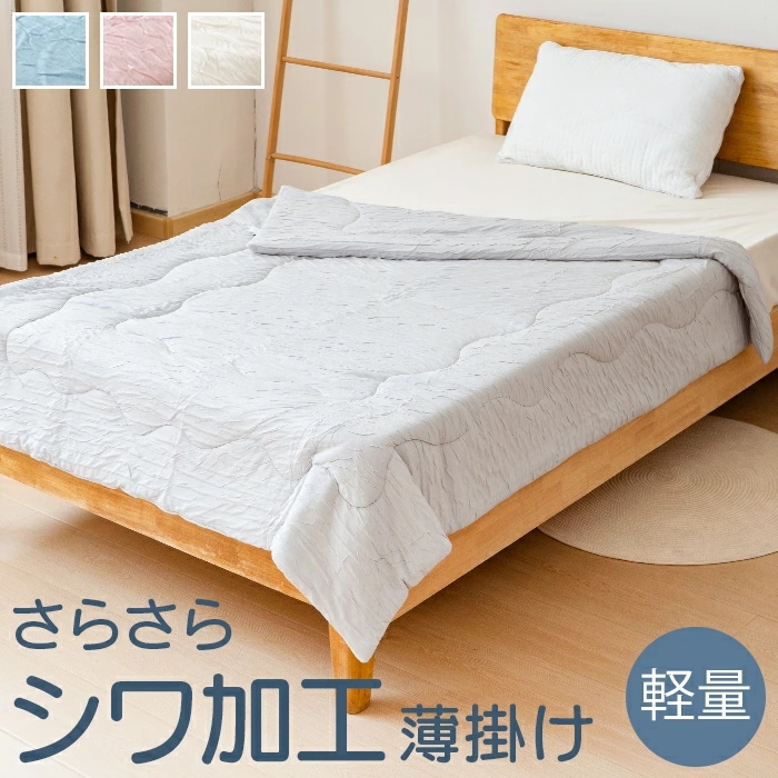 肌掛け布団 洗える 通販 レーヨンケット シャーリングふとん 肌布団 掛布団 シングル布団 シングル ひんやり感 洗濯OK 肌掛布団 快適 おしゃれ うす掛け布団 ブランケット レーヨン肌布団 シンプ