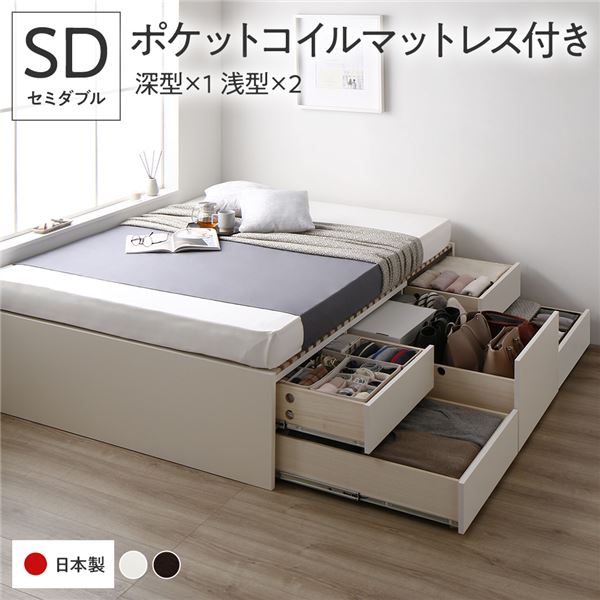 [お客様組立]収納ベッド セミダブル 国産薄型ポケットコイルマットレス付 ホワイト ABB