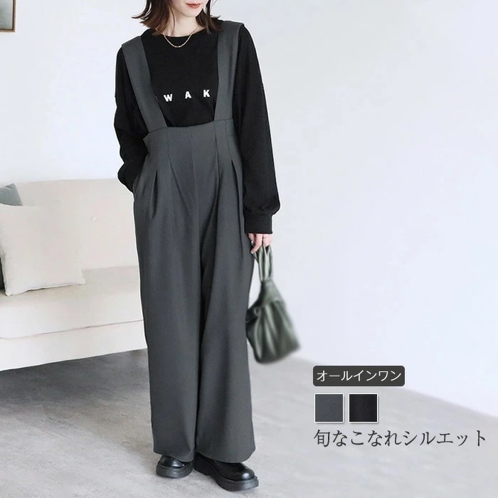 オールインワン レディース サロペット パンツ パンツ ワイドパンツ 春 秋 きれいめ 着痩せ 大きいサイズ カジュアル おしゃれ シンプル 体型カバー ゆったり 可愛い カジュアル お呼ばれ ナチ