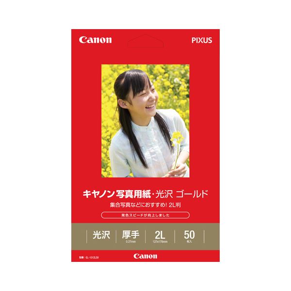 キヤノン（まとめ） キヤノン Canon 写真用紙光沢 ゴールド 印画紙タイプ GL-1012L50 2L判 2310B005 1冊（50枚） (5セット)