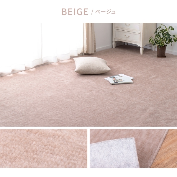 600017580 ペットにやさしい 平織 カーペット ラウム 江戸間 8帖 ベージュ メーカー直送