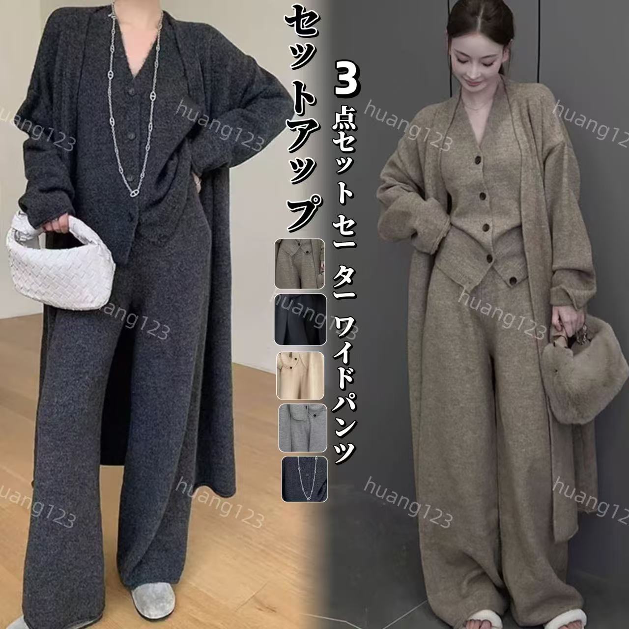 本日秋冬 新作 3点セット セーター ワイドパンツ セットアップ りのいい生地 上下レディースセットアップ ニットカーディガン 柔らかで肌触 スカートニット 気質 セット セットアップ