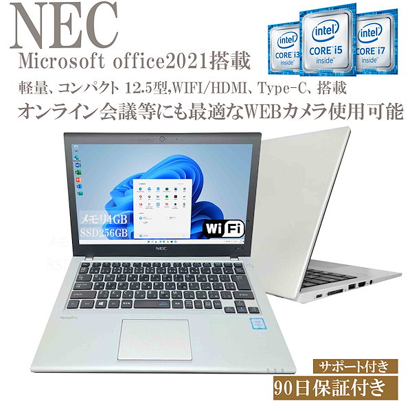 Qoo10] NEC ノートPC 中古 安心保証90日 Win