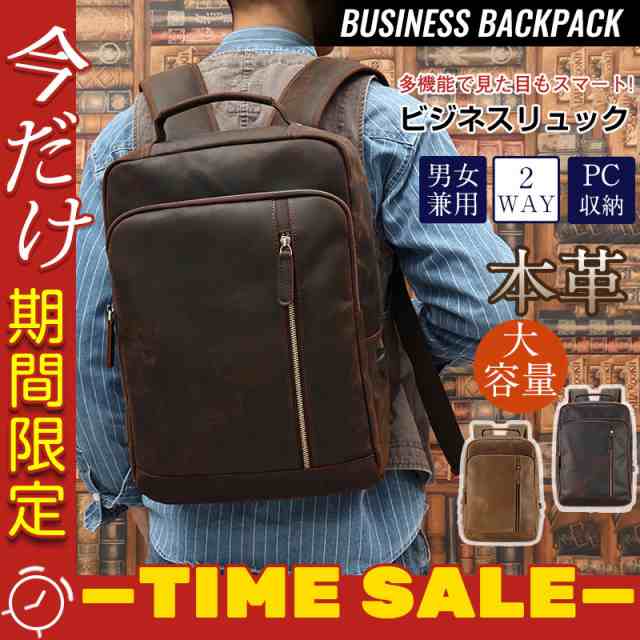 【新作入荷】本革 父の日 ビジネスバッグ リュック シンプル クリスマス プレゼント 牛革 おしゃれ 男性 人気 おすすめ 紳士用 上質 高見