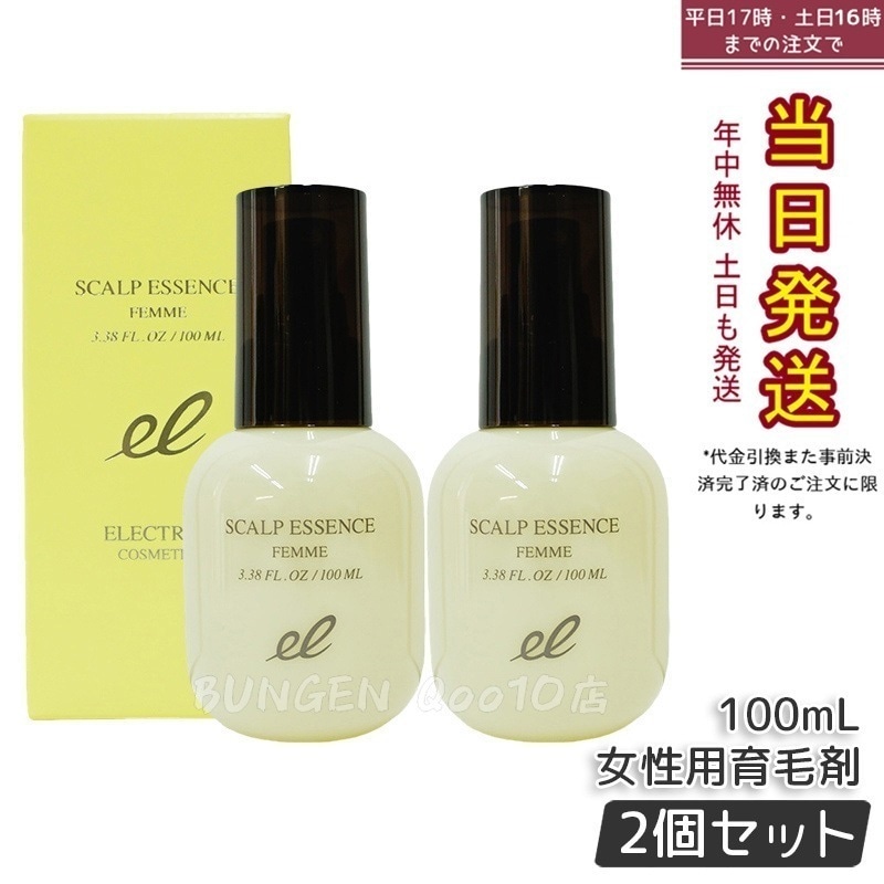 【2個セット】エレクトロン 薬用スカルプエッセンス ファム 医薬部外品 100ml 女性用育毛剤 7,671円