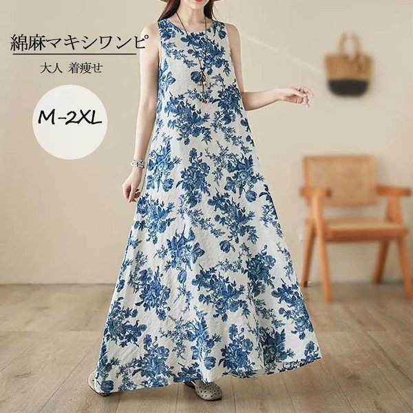 Qoo10] ロングワンピース 春 ノースリーブ ワン