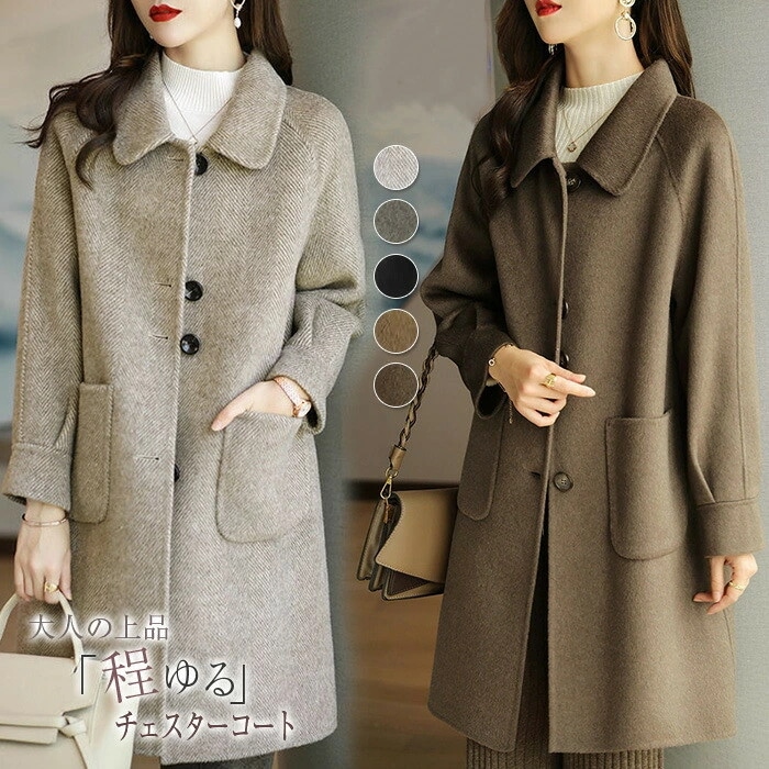 チェスターコート 無地 レディース 中綿 コート ロング コート 長袖 アウター きれいめ チェスター コート トレンチコート ミディアム丈 ジャケット 羽織り 厚手 大きいサイズ おしゃれ 通勤 O