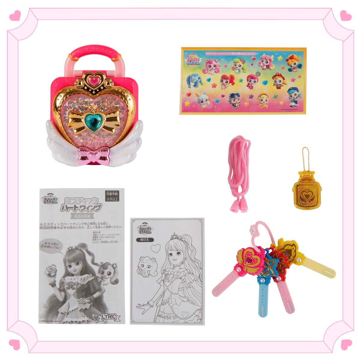 リリック シークレット キャッチ！　ティニピン ミスティックハートウィング ティニピン ミスティックハートウィング