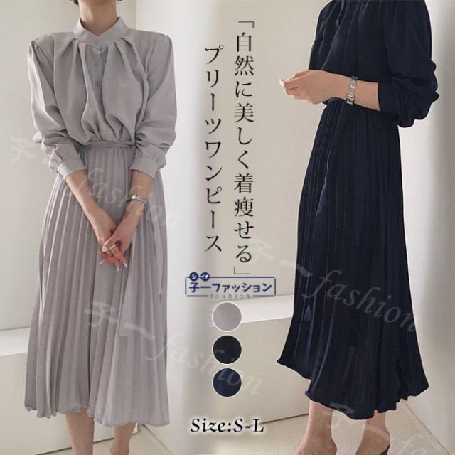 ワンピース ロングワンピース 長袖 レディース プリーツワンピース 秋新作 新作 ロング丈 マキシワンピース きれいめ リブ 着痩せ マタニティ ゆったり ワンマイルウェア Aライン Iライン 可