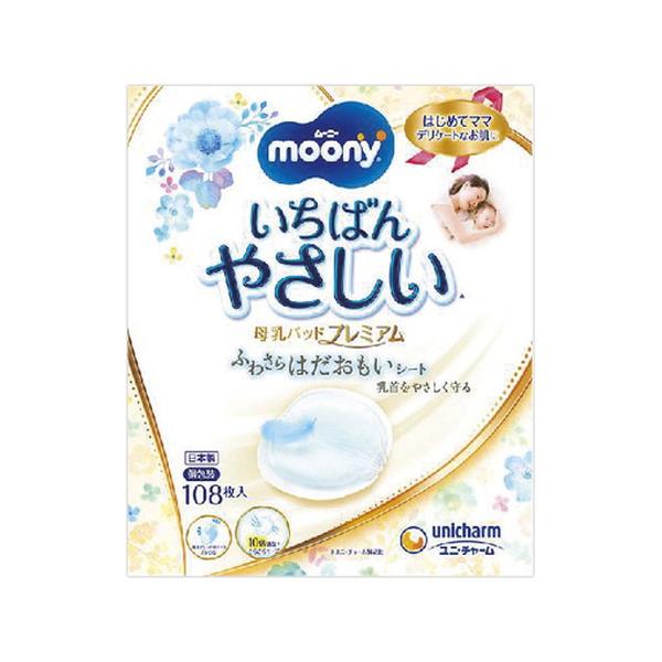 【10個セット】ムーニー 母乳パッド プレミアム(108枚入)[ムーニー]