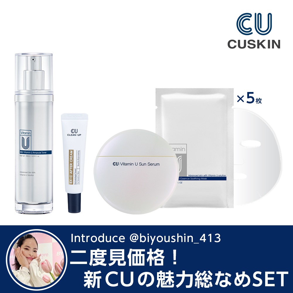 CU SKIN トナー アンプル クリーム セット Qoo10] CUSKIN [公式