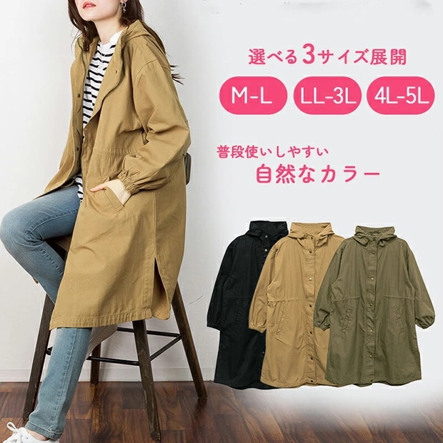 マウンテンパーカー ミリタリーコート マンテンジャケット レディース アウター コート ロング ロングコート マウンテンコート 長袖 大きいサイズ ゆったり 楽ちん 体型カバー シンプル 無地 可愛い 4,867円