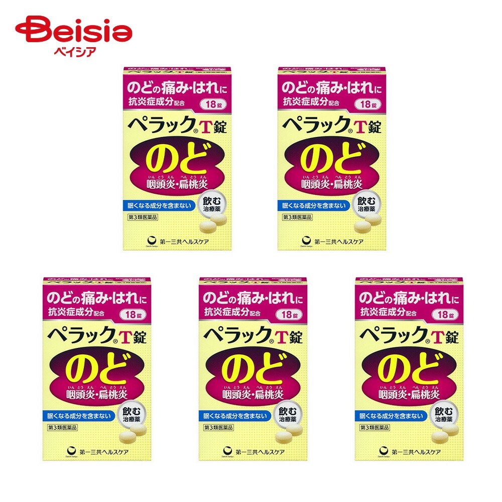 【第3類医薬品】ペラックT錠a 36錠 5個 咽頭炎 扁桃炎 のどの痛み のどのはれ 口内炎
