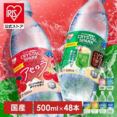 V.I SOULシロージグ150g バラ売り可能 アイリスフーズ「CRYSTAL SPARK 白桃」500mlのお得通販