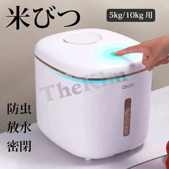 メガ割米びつ 10kg 5kg お米収納 おしゃれ キッチン用品 キッチン収納 保存容器 ライスボック雑物