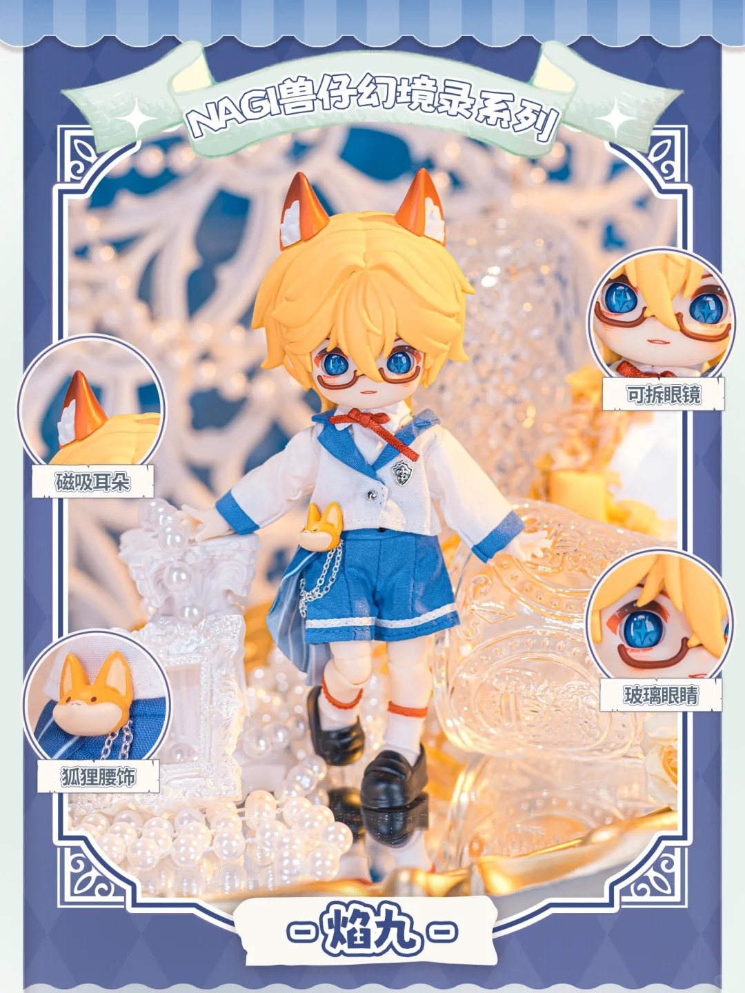 Qoo10] 次元界 TOY NAGI ナギ 幻境録 : おもちゃ・知育