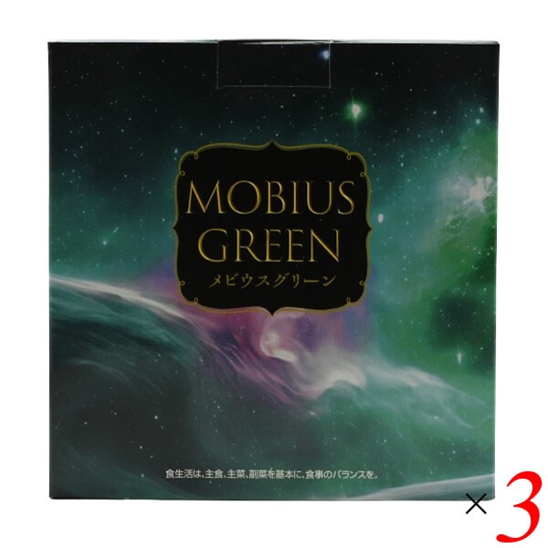 メビウスグリーン 90g(3g×30包) 3個セット オジカインダストリ