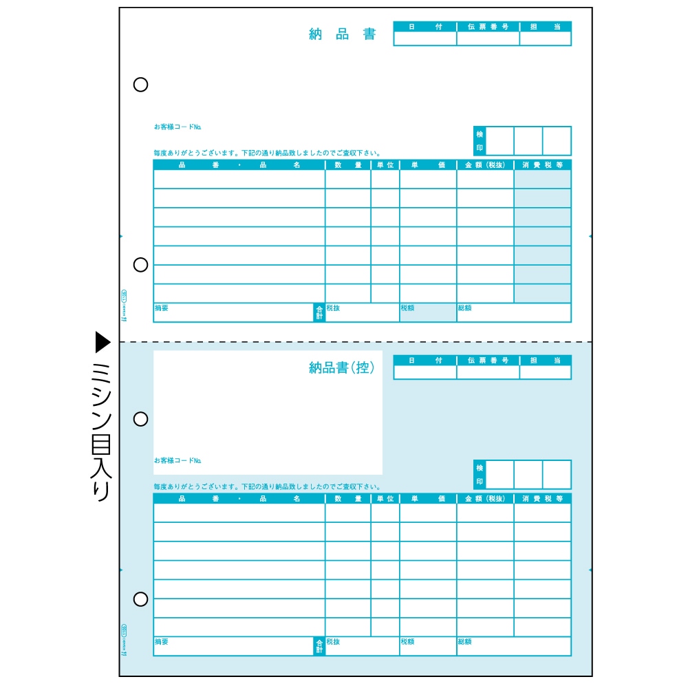 ヒサゴ 納品書［A4タテ/2面/500枚］ GB1105