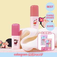 【公式】【しんちゃんコラボ】【ヘアピン2種付き】ヌーディーブラーティント / リップ / チーク