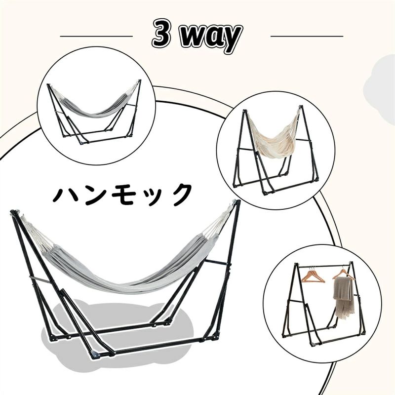 あなたの生活にハンモック 自立式 3 way ポータブルハンモック ハンモックチェア ハンガーフック 専用ケース付き チェアー 室内 折りたたみ おしゃれ 耐荷重最大200KG 組立簡単 収納袋付き