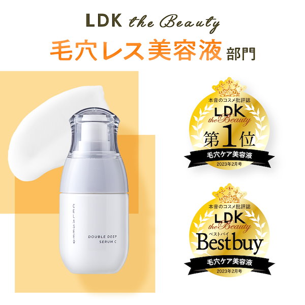 Qoo10] CELASEEQ 【LDK毛穴レス美容液1位】 ビタミンC