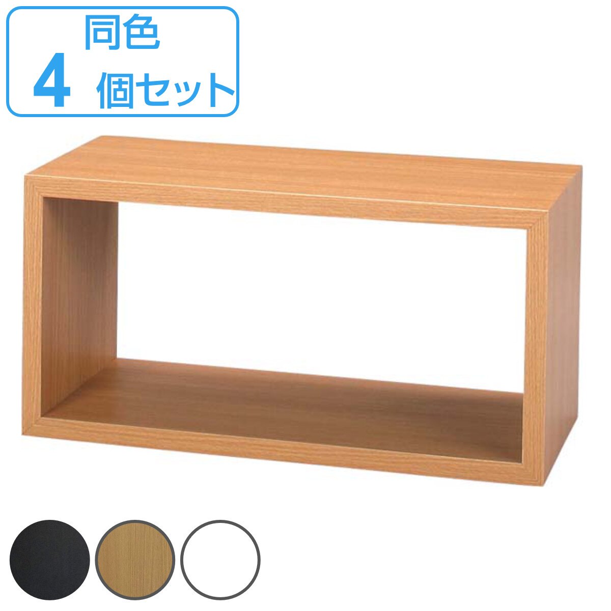 オープンラック 4個セット パズルラック 箱型 大 幅54cm 多目的収納ラック 木製棚 ディスプレイラック シェルフ 間仕切り フリーラック マルチシェルフ 棚 組合わせ 収納 ブラウン