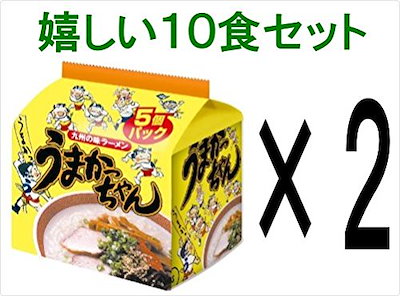 他サイト： うまかっちゃん（１０食セット） 【１０食セット】うまかっちゃんオリジナル 九州の味ラーメン　調味オイル付き　５食パック×２　計１０食セットの商品画像