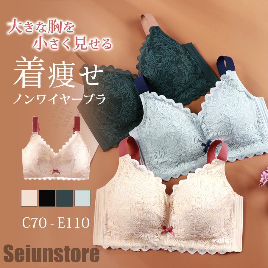 通気性 脇高 インナー 蒸れない ブラジャー 大きな胸 胸を小さく見せる 補正下着 大きいサイズ ノンワイヤー 小さく見せる レディース ブラ 着痩せ