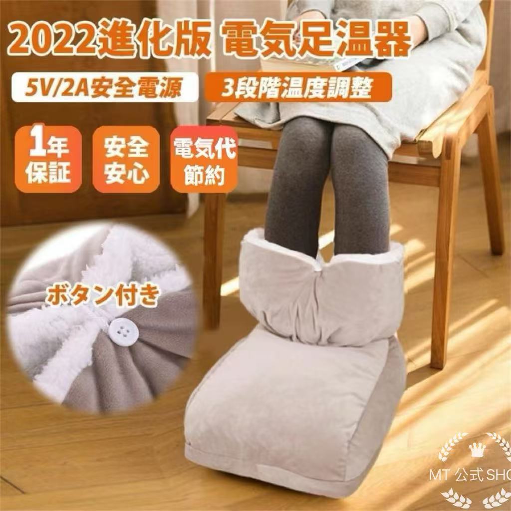足温器 ヒーター 足温マット フットウォーマー USB 電気足温器 3段階温度調節 タイマー機能 家庭 職場用 足元暖房 省エネ 男女兼用 丸洗える