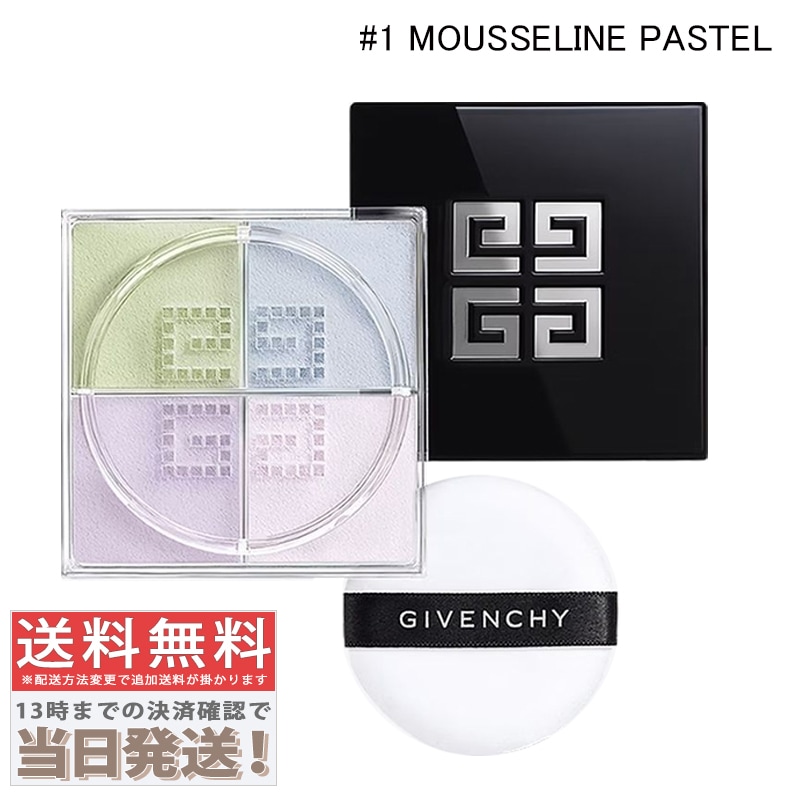 プリズムリーブル #1 MOUSSELINE PASTEL